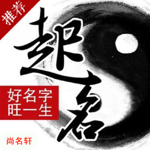 宜宾宝宝起名